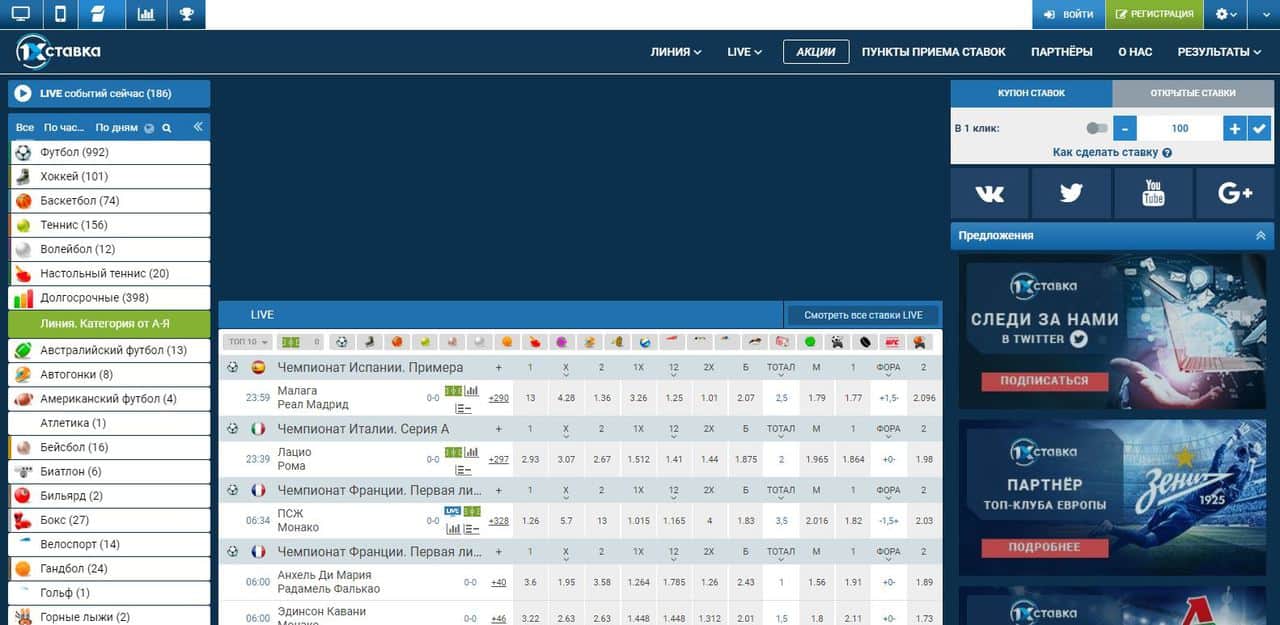 Рейтинг брокерских контор ставки на спорт 1xbet официальное зеркало сайта 2020