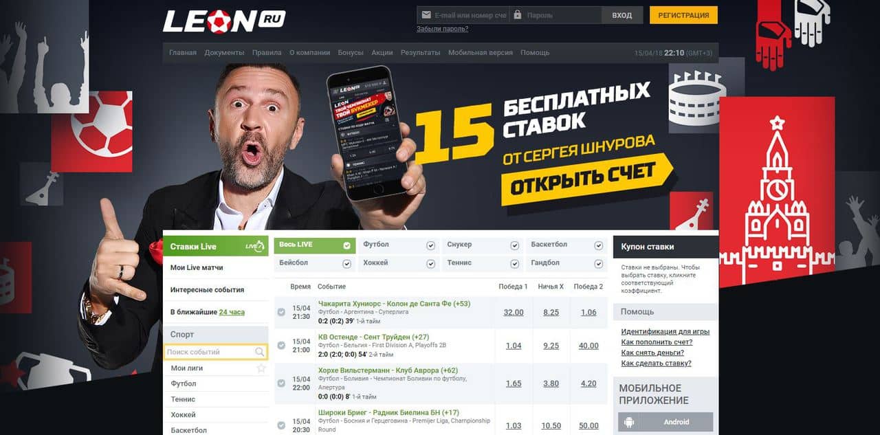 Сайты лучших букмекерских контор россии бонусы 1xgames в 1xbet