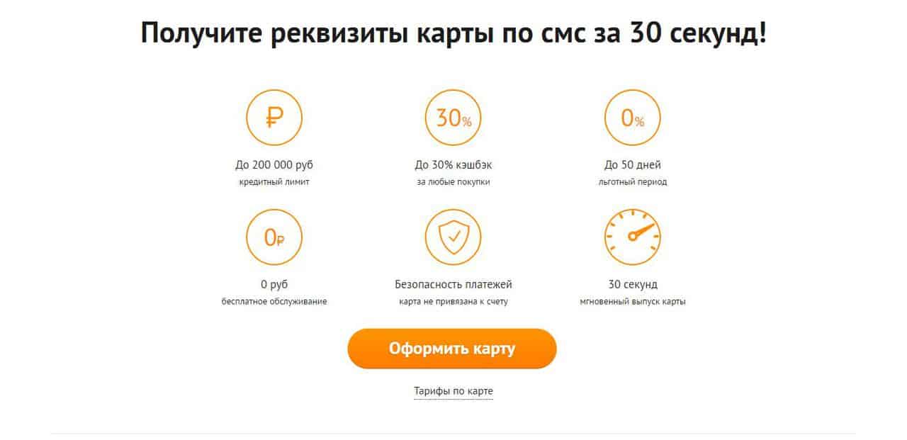 Kviku ru займ на карту онлайн