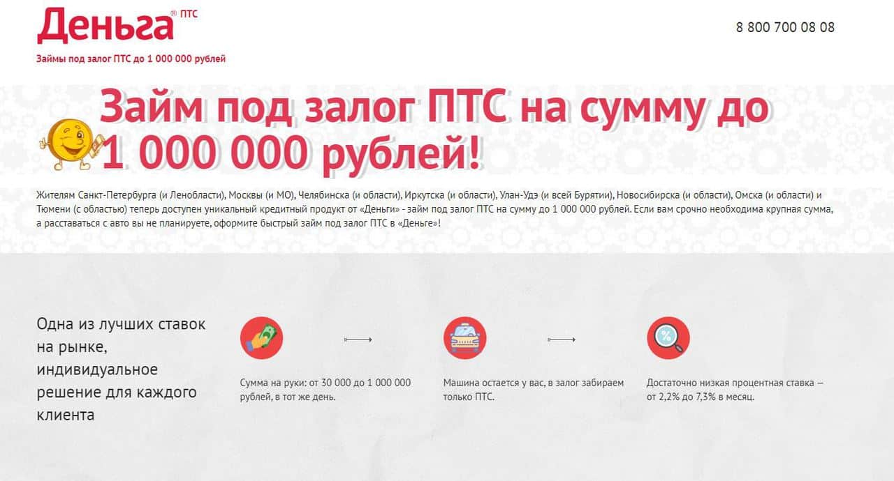 займы под авто bank-s.ru тинькофф кредит личный кабинет