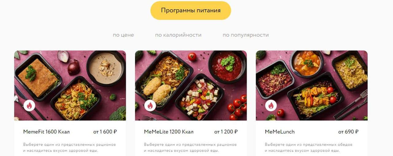 Обзор Mememeal — доставки полезной готовой еды по Москве