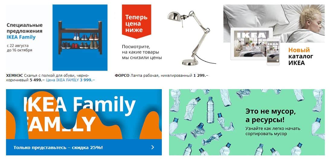 Карта ИКЕА Фэмили (Ikea Family): что дает, как получить?