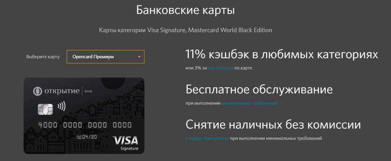 Привилегии по карте Visa Signature. Лучшие предложения банков