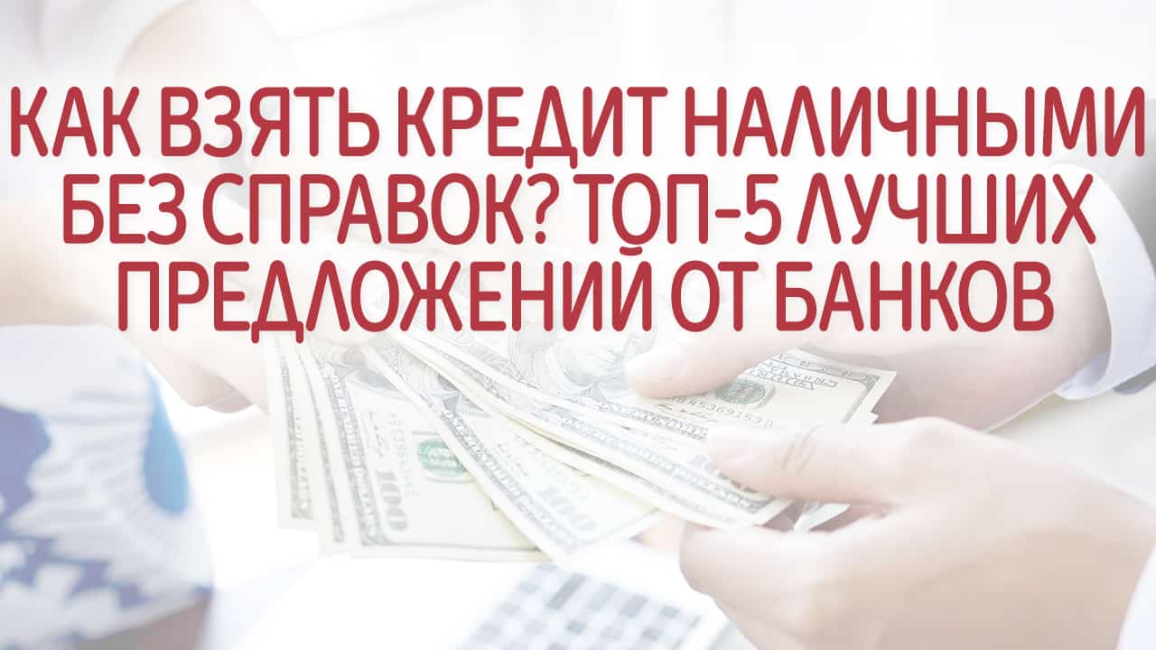 Лучшие займы онлайн от МФО в РФ