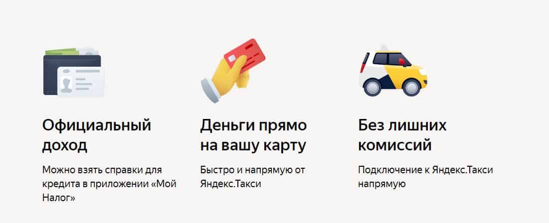 Как стать самозанятым в Яндекс.такси? Как работать? Плюсы и минусы