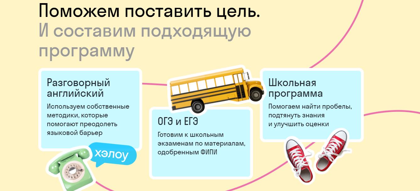 Skysmart. Английский язык и математика для детей и подростков в онлайн-школе от создателей Skyeng.