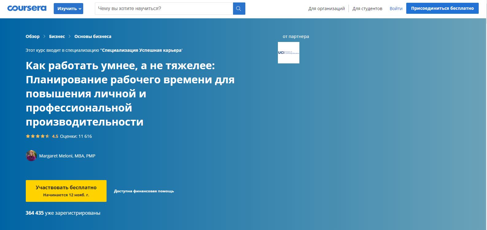 Обзор бесплатных онлайн-курсов Coursera полностью на русском языке или с русскими субтитрами