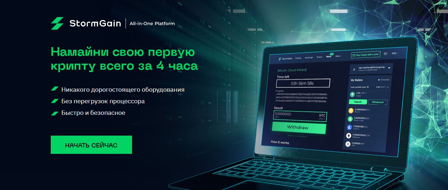 Топовые биржи криптовалют на русском языке