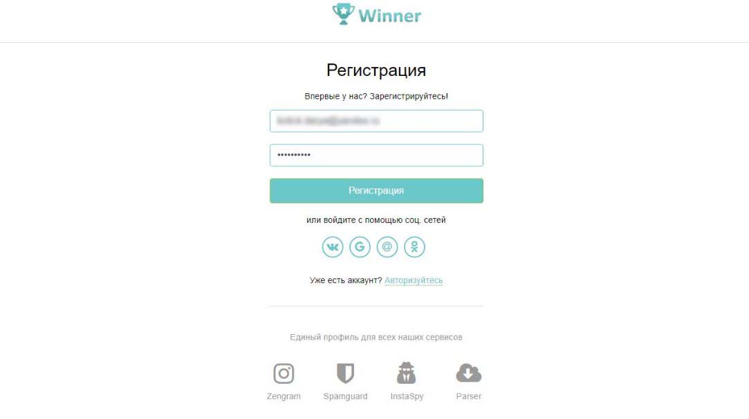 Как определить победителя розыгрыша в инстаграм с помощью Winner?