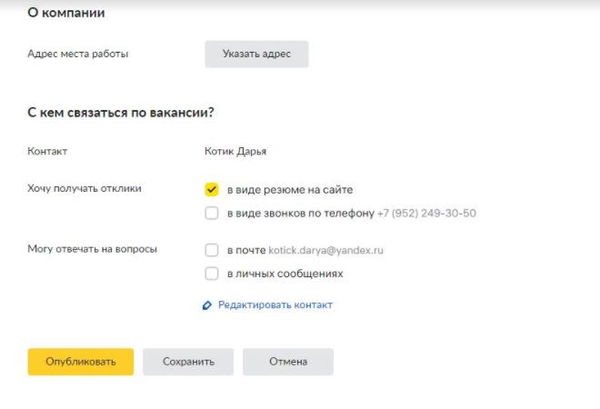 Как зарегистрироваться и добавить вакансию на Зарплата.ру