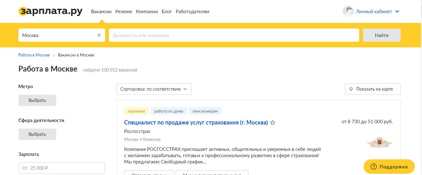Как зарегистрироваться и добавить вакансию на Зарплата.ру