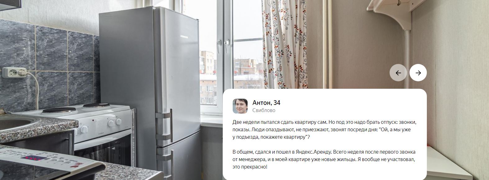 Как работает Яндекс Аренда? Преимущества для собственников квартир