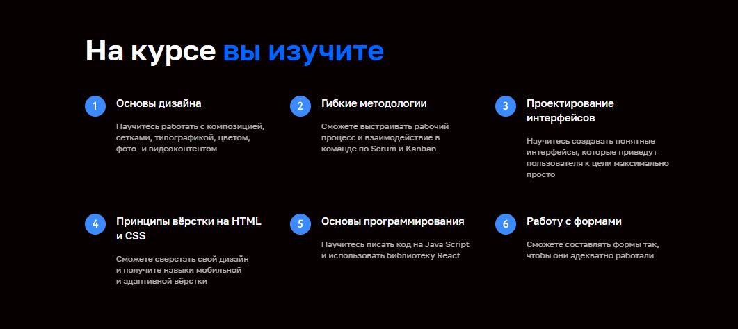 ТОП-3 лучших онлайн-курса по веб-дизайну