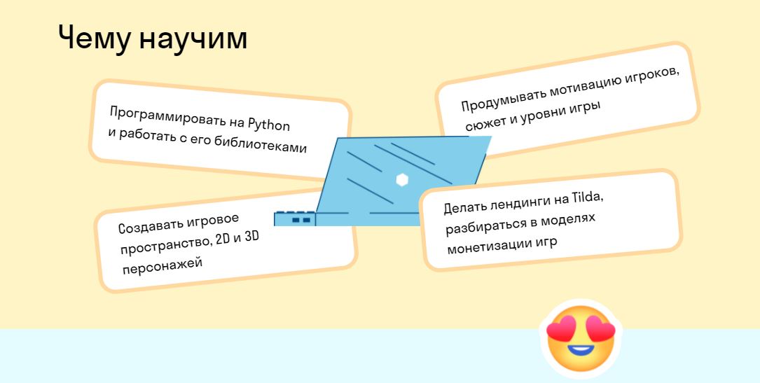 ТОП-5 онлайн-курсов программирования на Python для детей