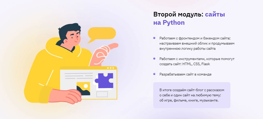 ТОП-4 онлайн курса программирования на Python для детей