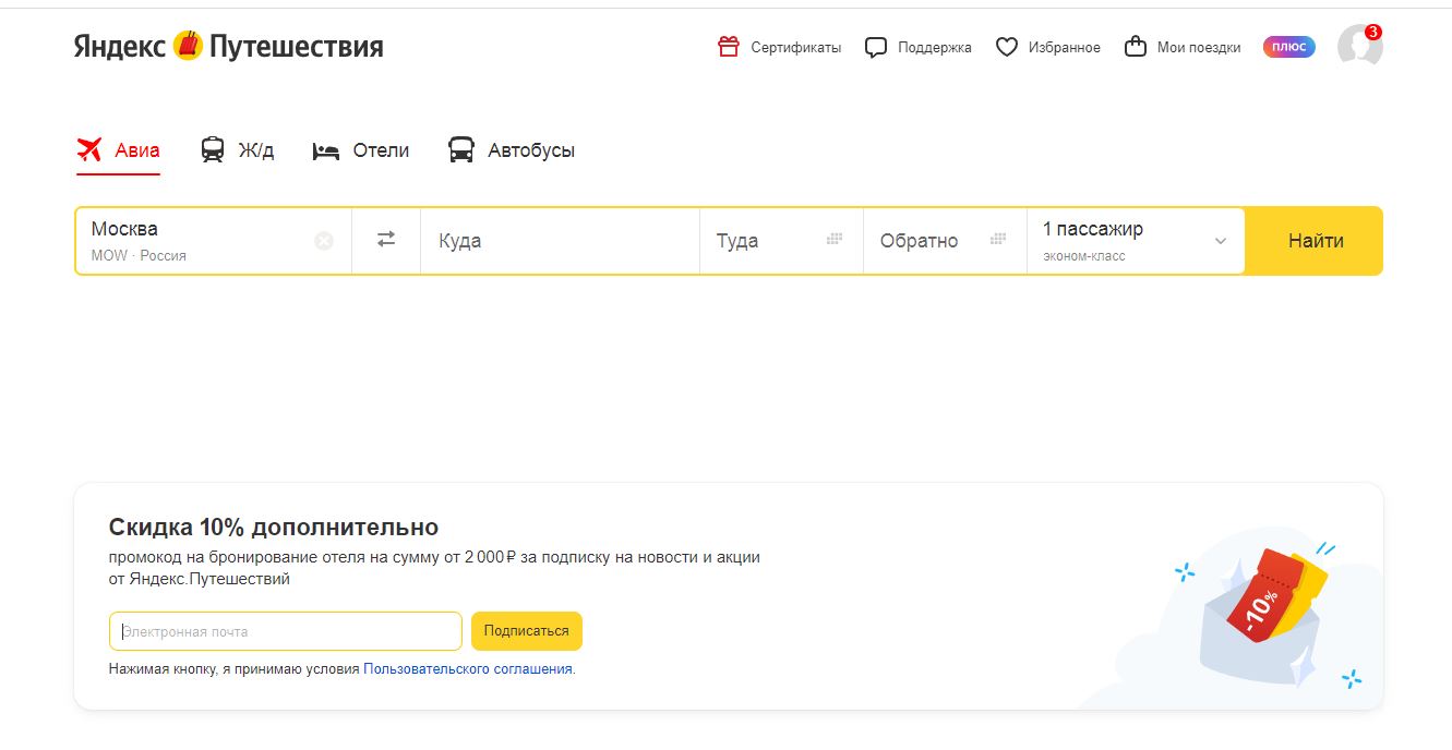 Где бронировать отели вместо Booking.com? Уход Букинга из России - Яндекс Путешествия - фото