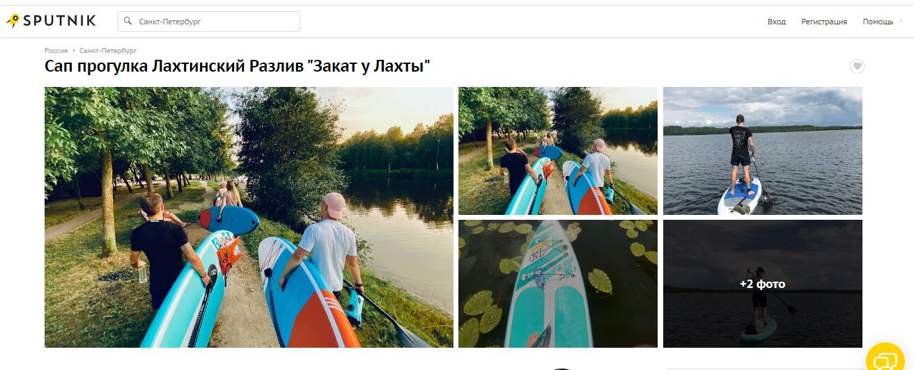 Where to ride a SUP board in St. Petersburg.  Sup walks in the center and not only - Sap walk Lakhtinsky Razliv 