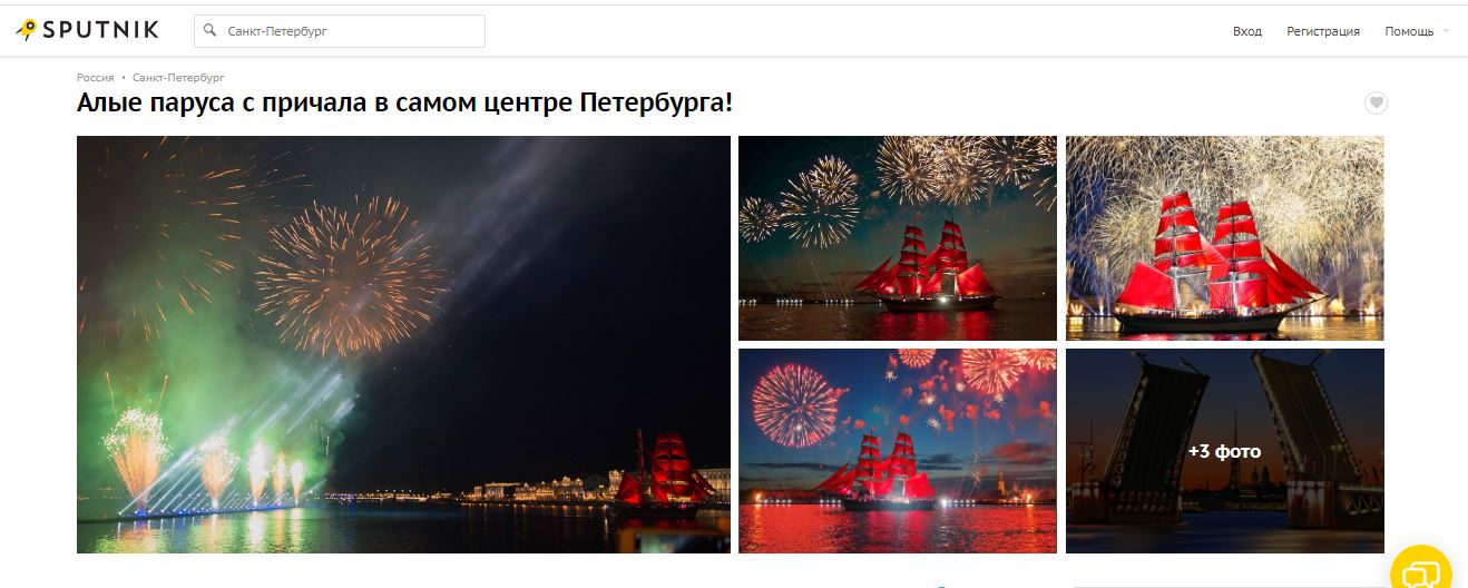 Как посмотреть салют и шоу Алые Паруса 2022 с крыши и с воды - Алые паруса с причала в самом центре Петербурга - фото