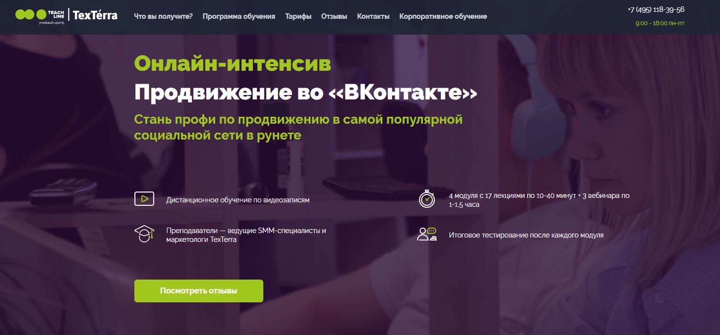 TOP 10 online courses on targeted advertising on Vkontakte 2022 - Teachline.  